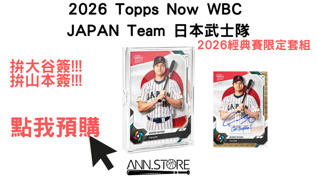 wbc預購 Topps Now 球員卡 ohtani 大谷翔平