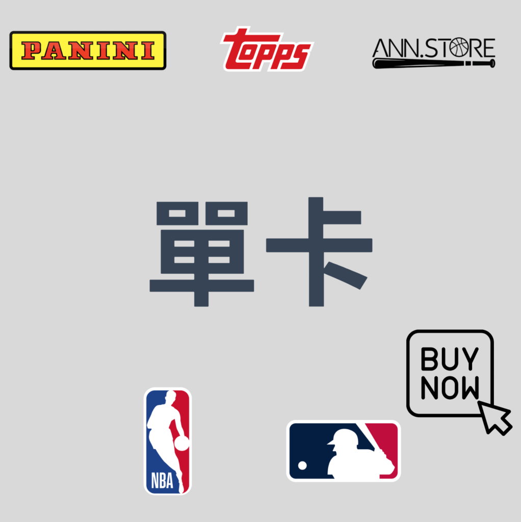 單卡