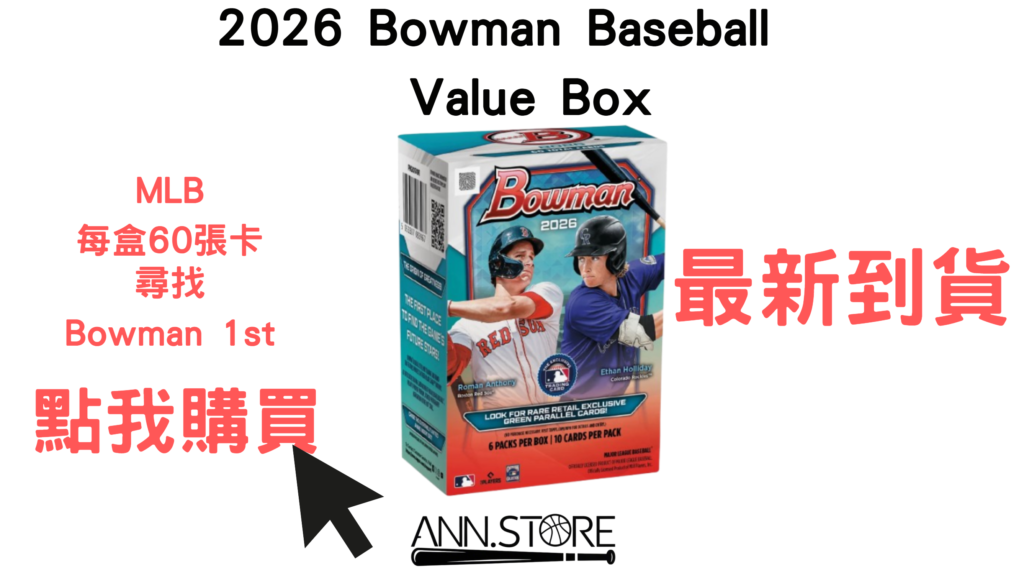 2026 Bowman Baseball - Value Box Blaster Box
