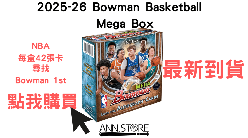 2025-26 Bowman Basketball – Mega Box